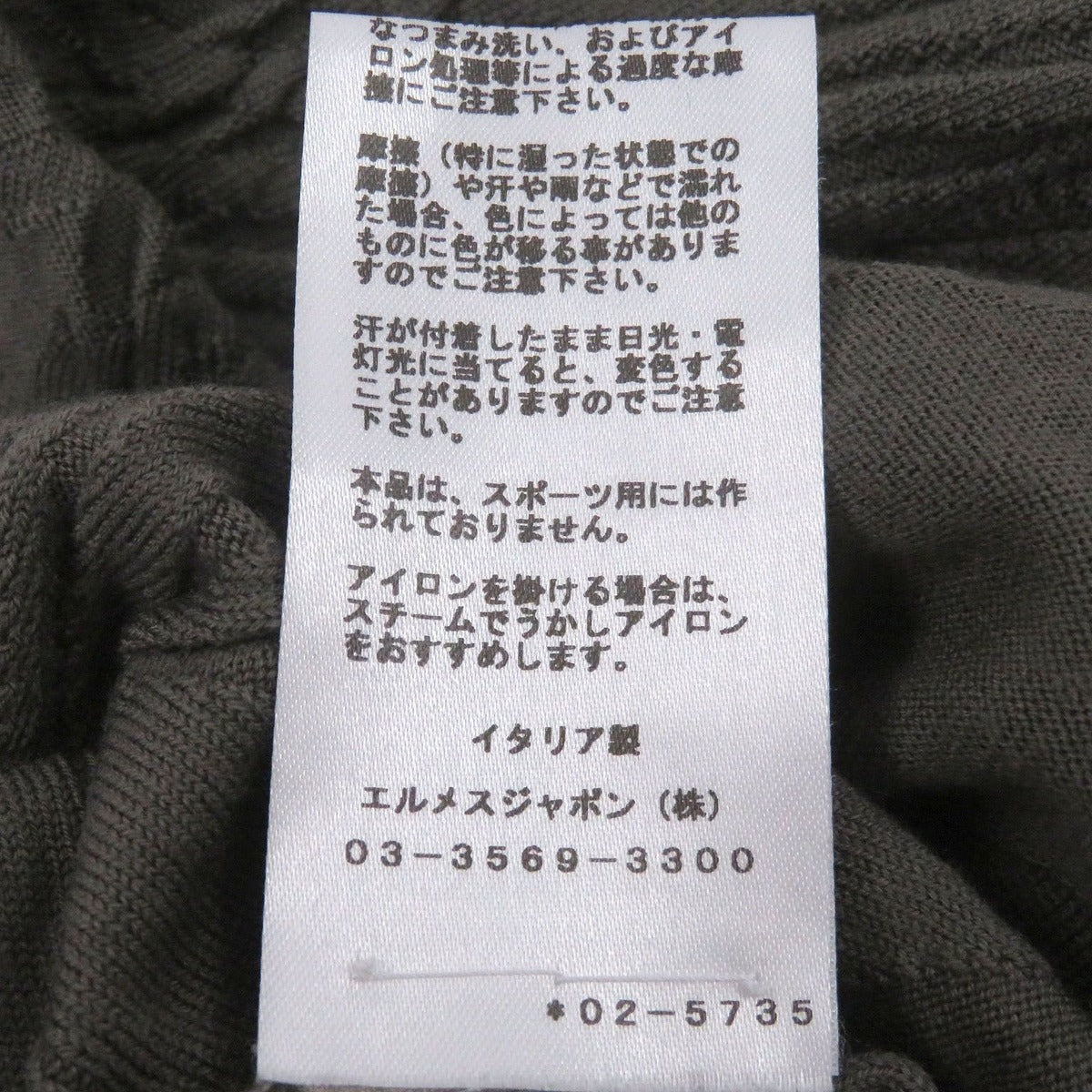 Hermes All Pattern Wool Lightweight Long Sleeve Knit Sweater Brown XL — view 6