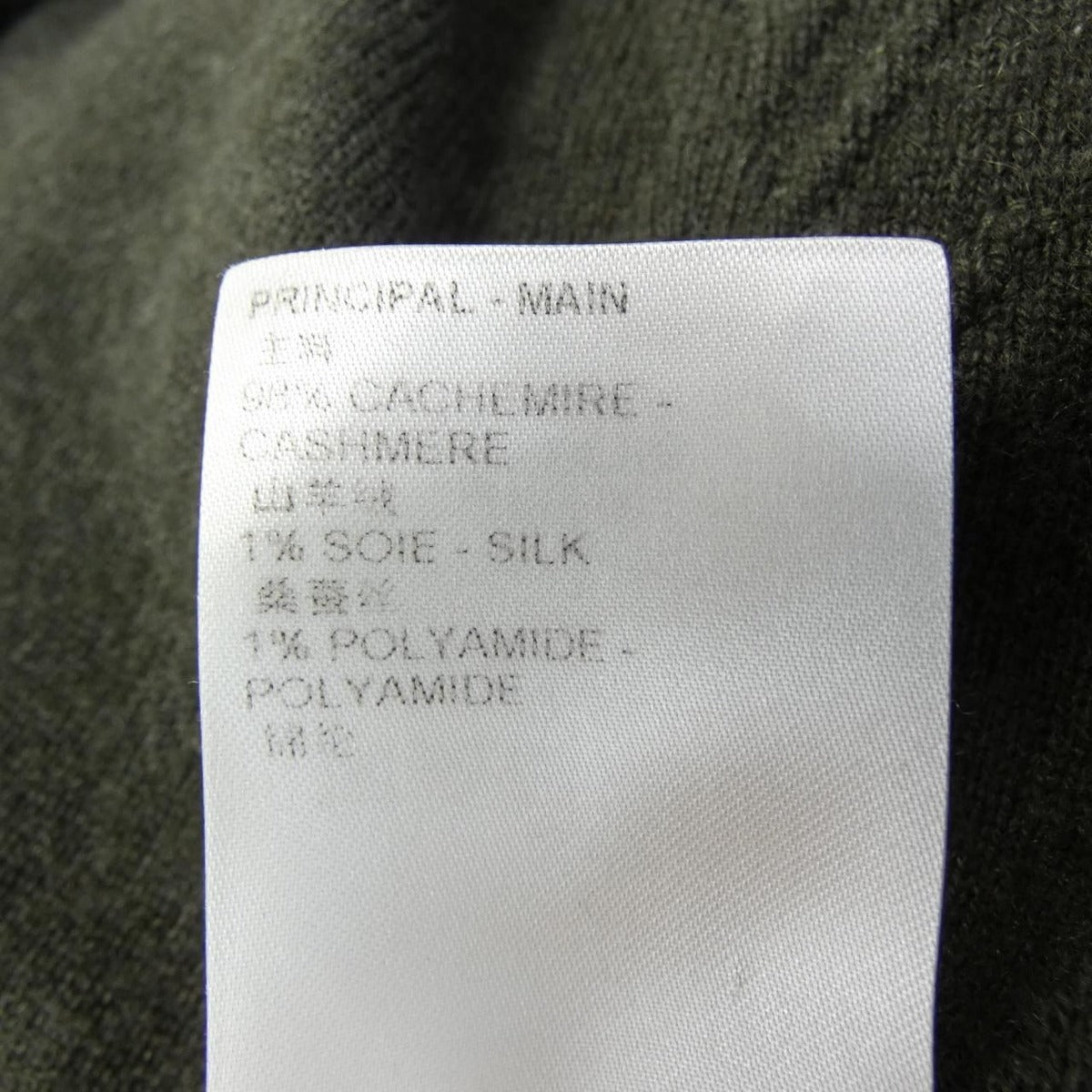 Louis Vuitton Lvse LV Embossed Curtain Neck Knit Sweater — view 3