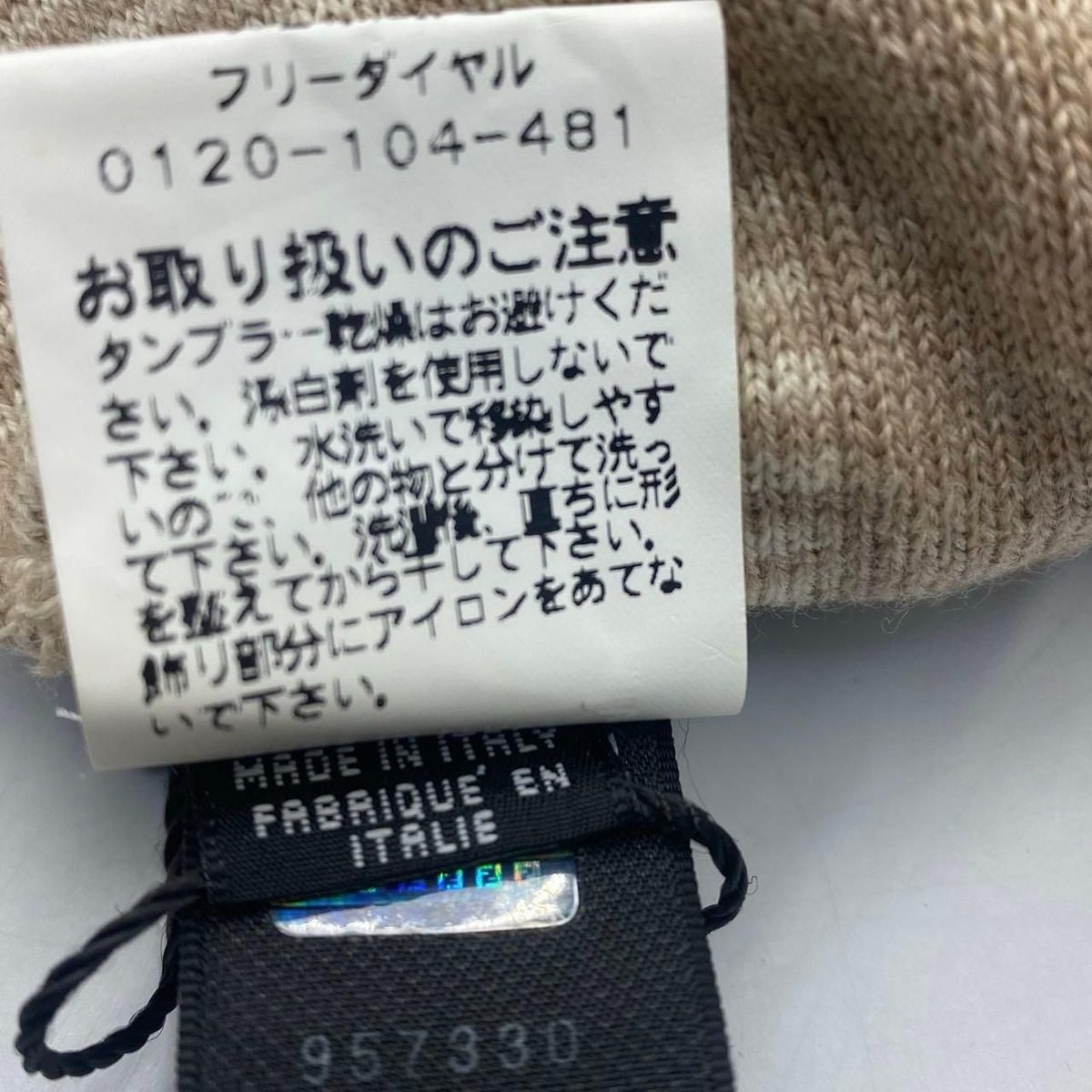 Fendi Knit Cap Wool Fflogo Beige Sweater — view 6