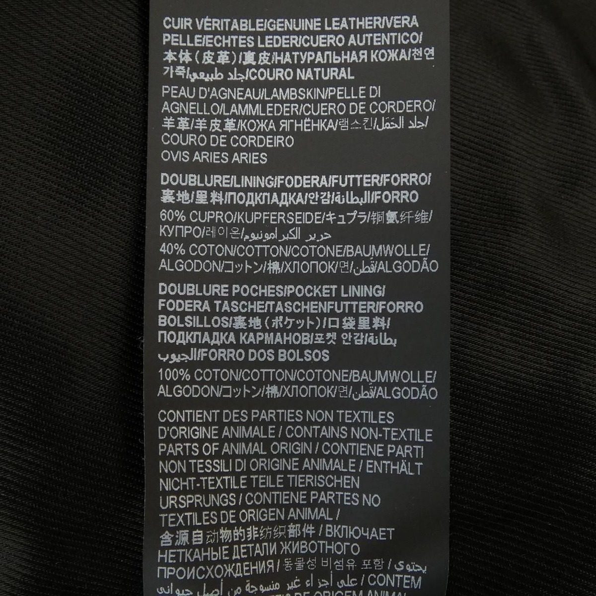 Saint Laurent Leather Rider's Jacket — view 3