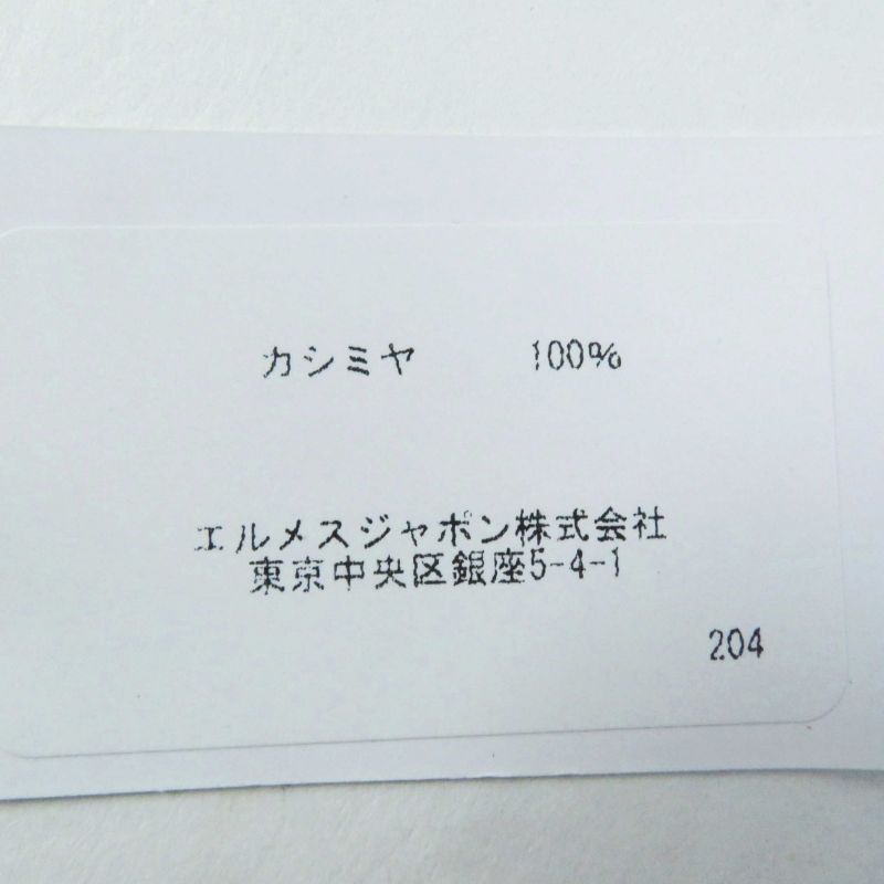 Hermes Hope 100% Cashmere Jacquard H Motif Knit Mittens/gloves Glazed Ivory S