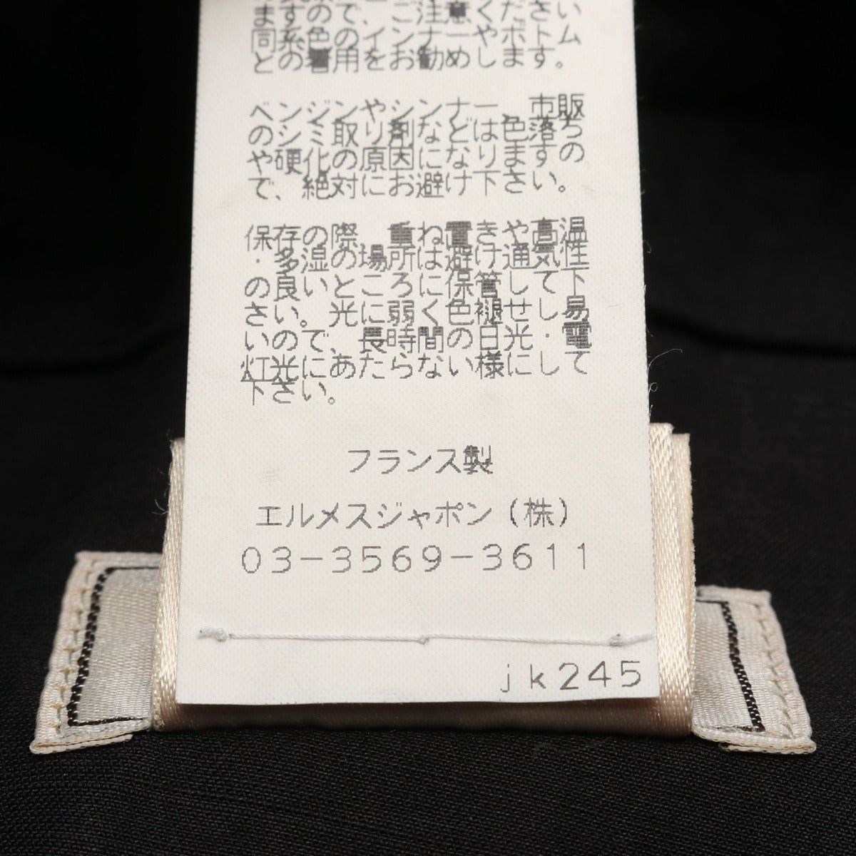 Hermes Jacket Fabric B — view 4