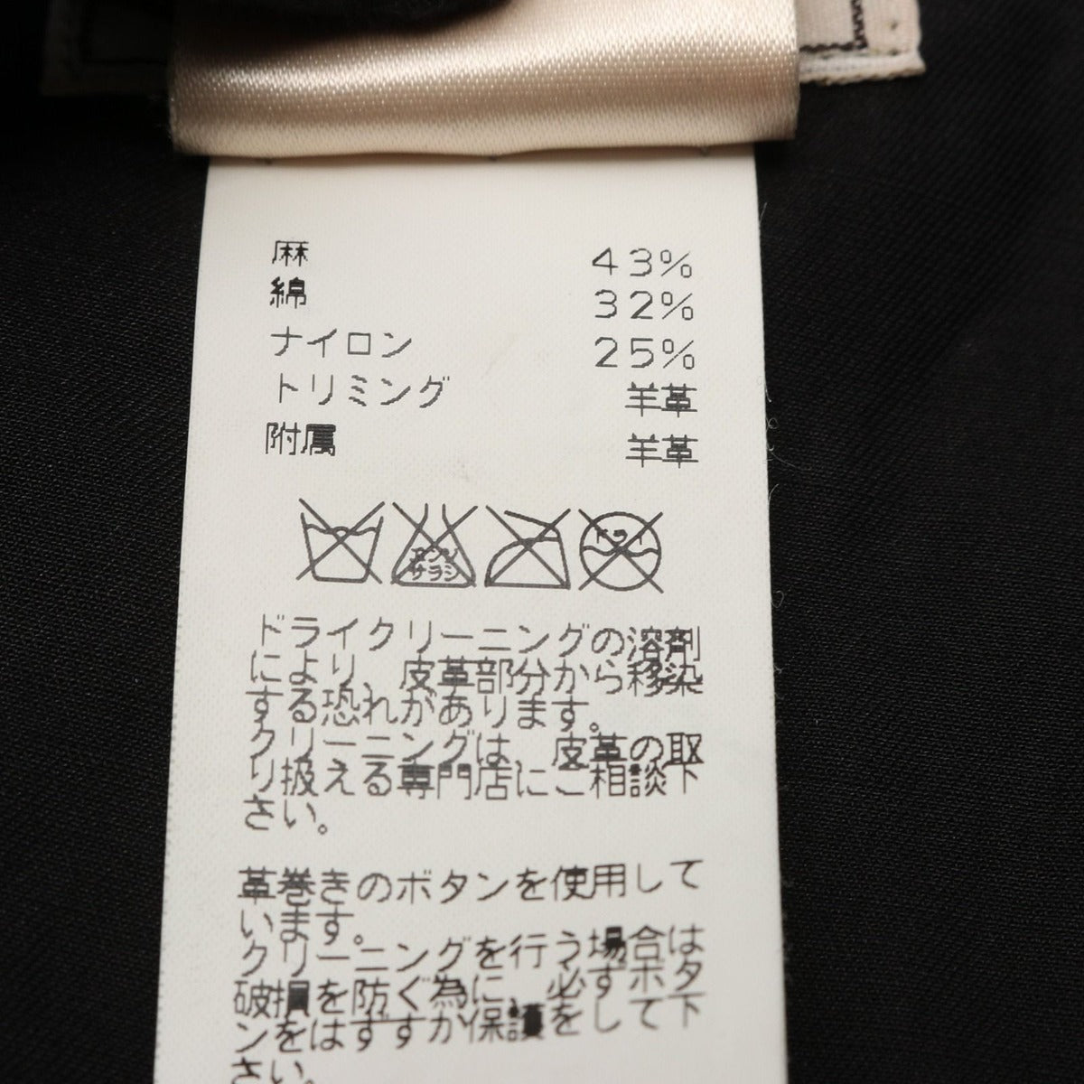 Hermes Jacket Fabric B — view 5