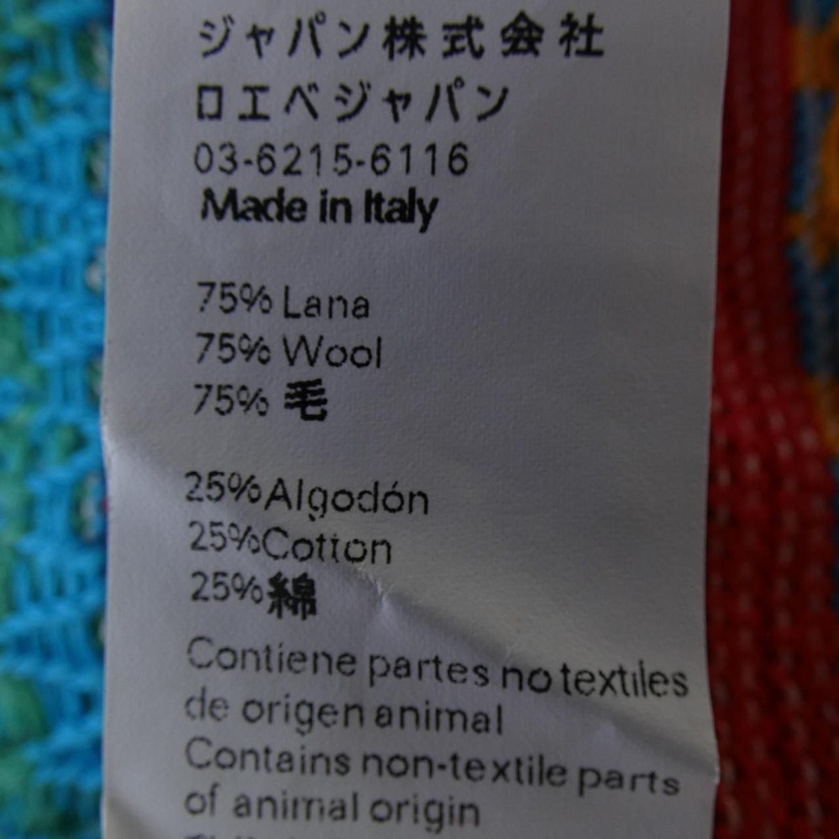 Loewe co Knit — view 3