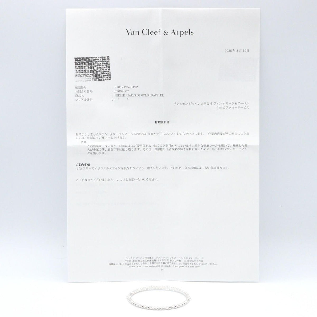Van Cleef & Arpels Bangle Perlee — view 6
