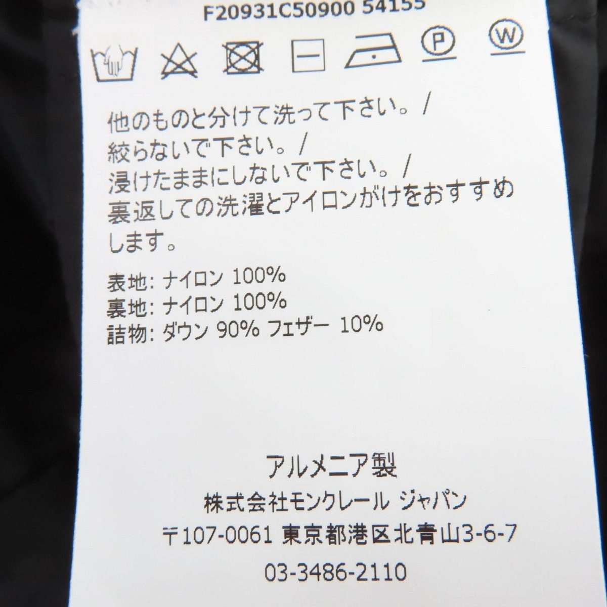Moncler Flammette Logo Patch Hooded Down Coat Black 0 — view 11
