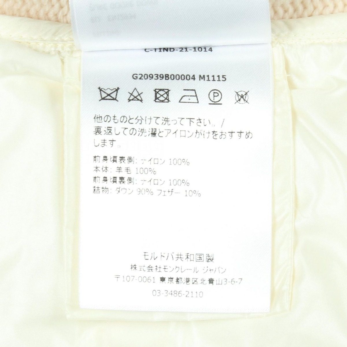 Moncler Down Jacket Knit Switch Nylon Wool — view 4