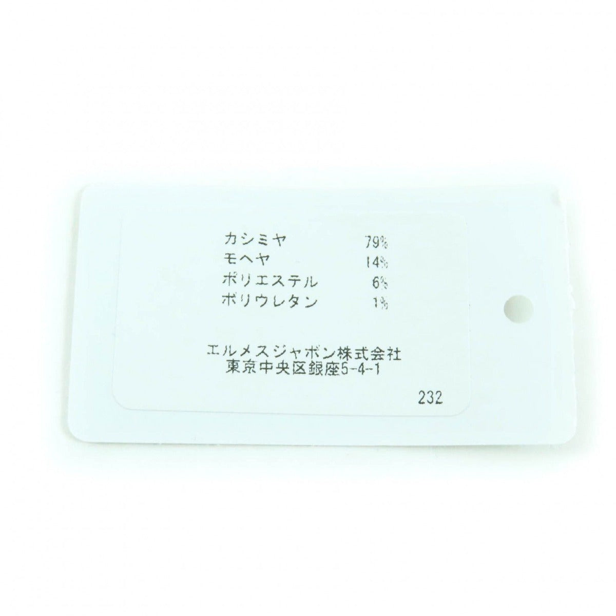 Hermes Philippa Cashmere Blend Silver Series Fingerles — view 11