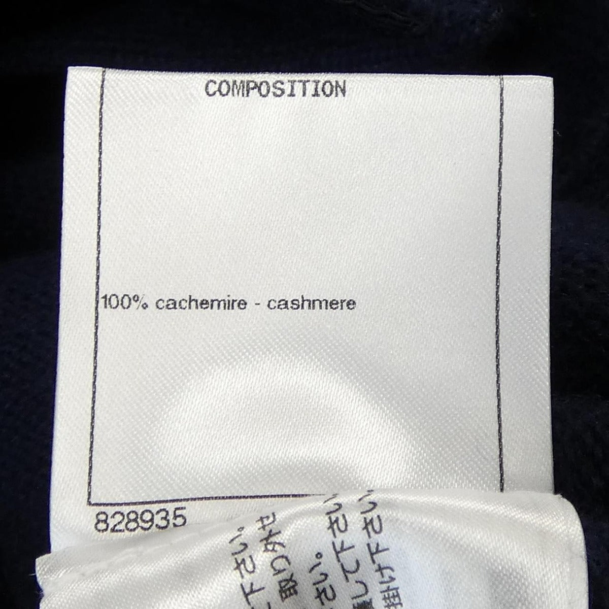 Chanel P58192k07615 Long Cardigan — view 3