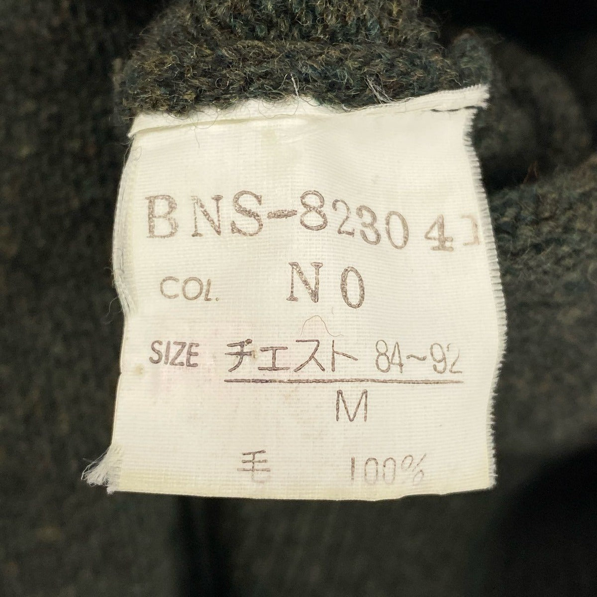 Dior Vintage One Point Logo Nep Knit Sweater One — view 6