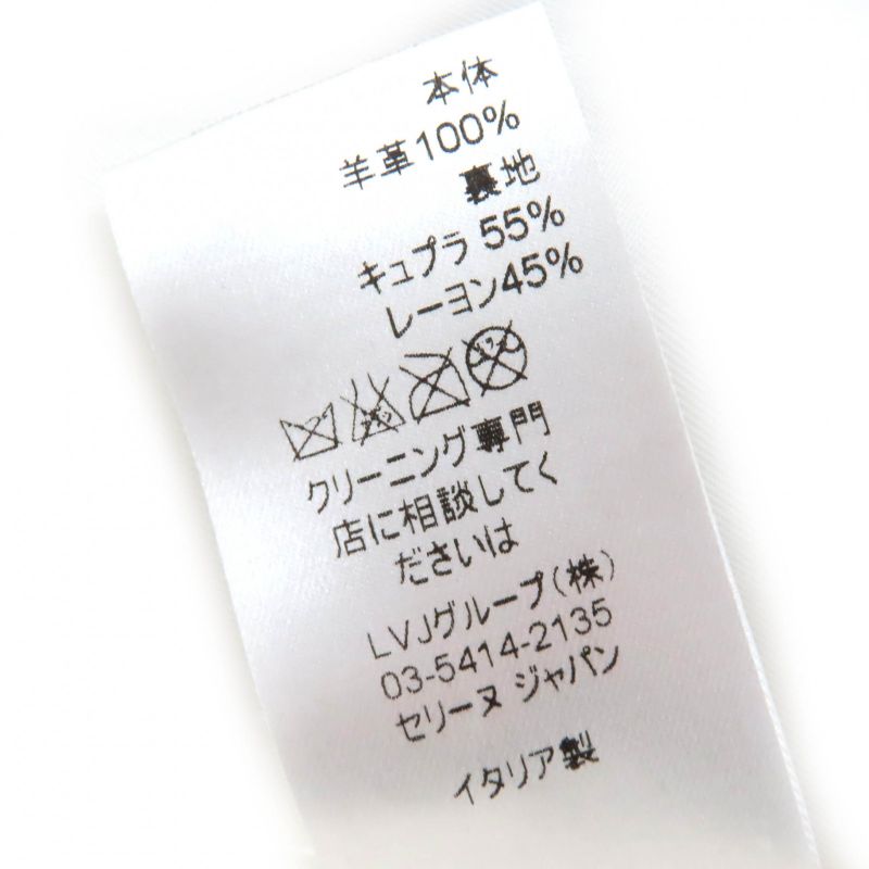 Celine 2 8f70/3568 Phoebe Period Lamb Skin Zip Up Shear Ring Mouton Coat