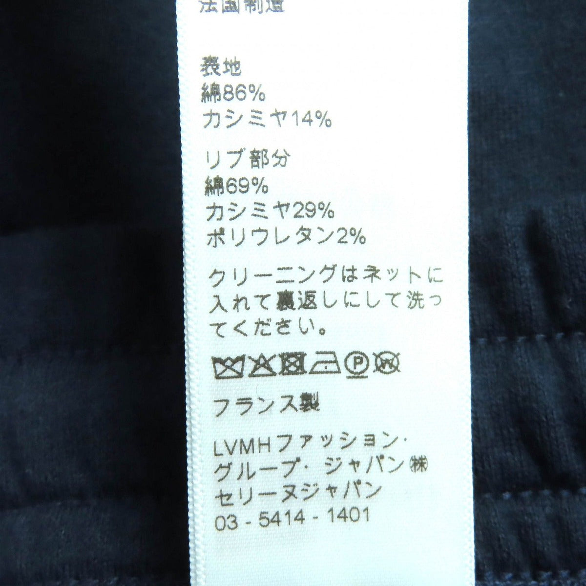 Celine 2 I Cotton Cashmere Eddie Period Triomphe Embroidery Sweat Pants — view 11
