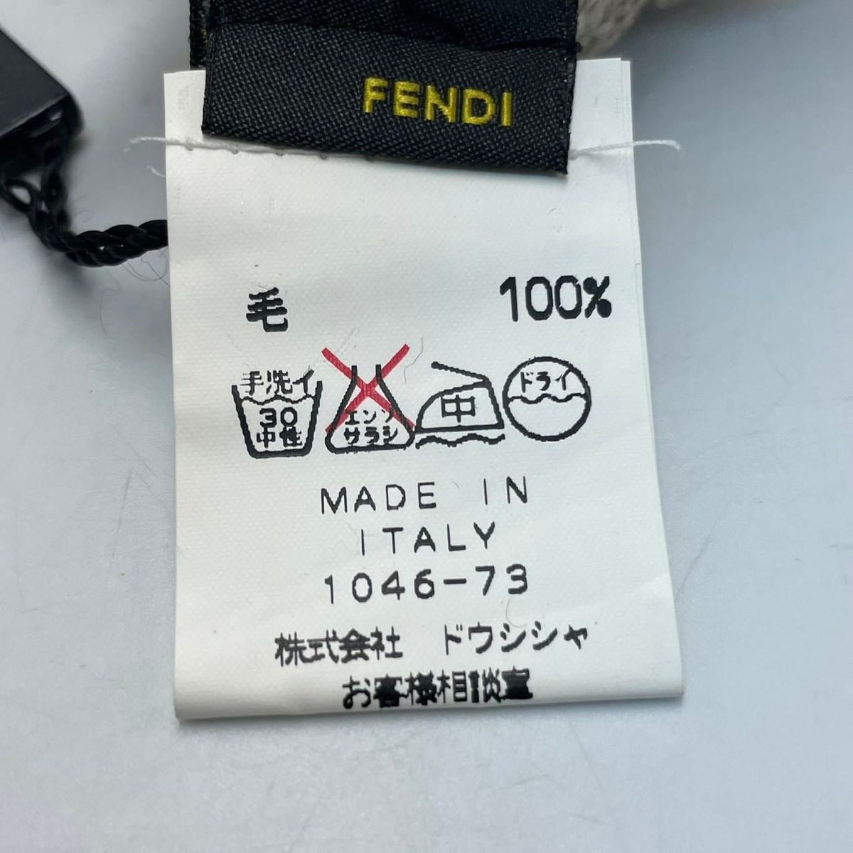 Fendi Gloves Zucca Hair Beige — view 10