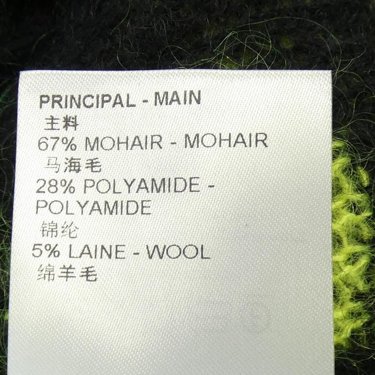 Louis Vuitton Monogram Mohair Cardigan — view 3
