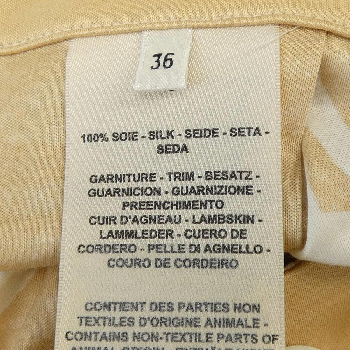 Hermes Skirt Beige — view 3