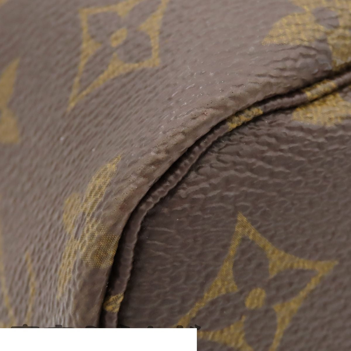 Louis Vuitton Neverfull PM Brown Monogram Canvas Tote Bag — view 6