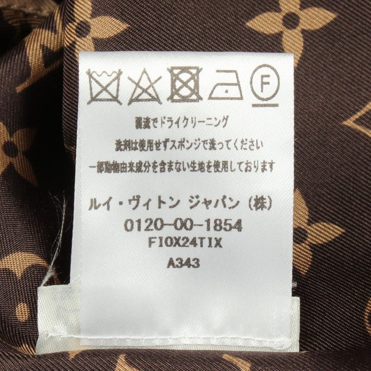 Louis Vuitton Trench Coat Monogram — view 5