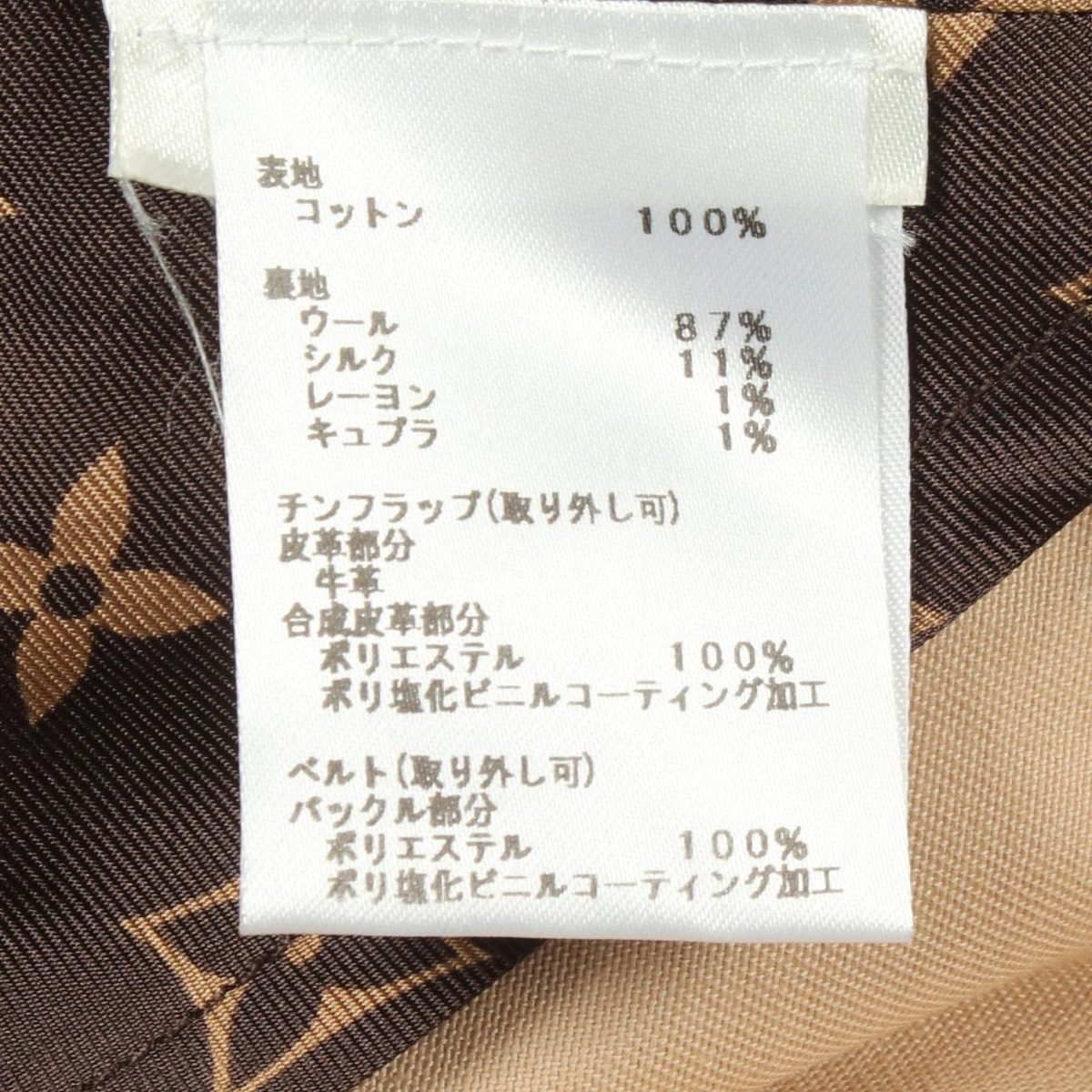 Louis Vuitton Trench Coat Monogram — view 6