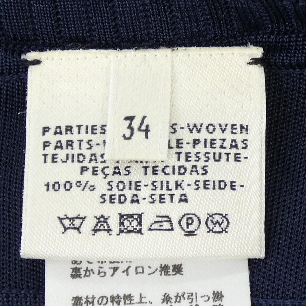 Hermes Bride de Cour Remix Twill Rene Dress — view 3