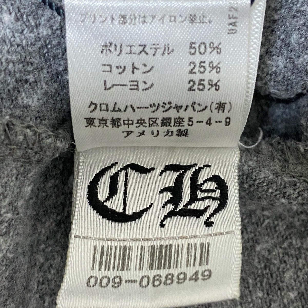 Chrome Hearts Printed Sweatpants — view 5