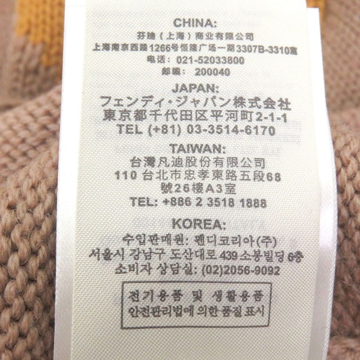 Fendi Wool Long Sleeve Knit Long Sweater Beige 48 — view 9