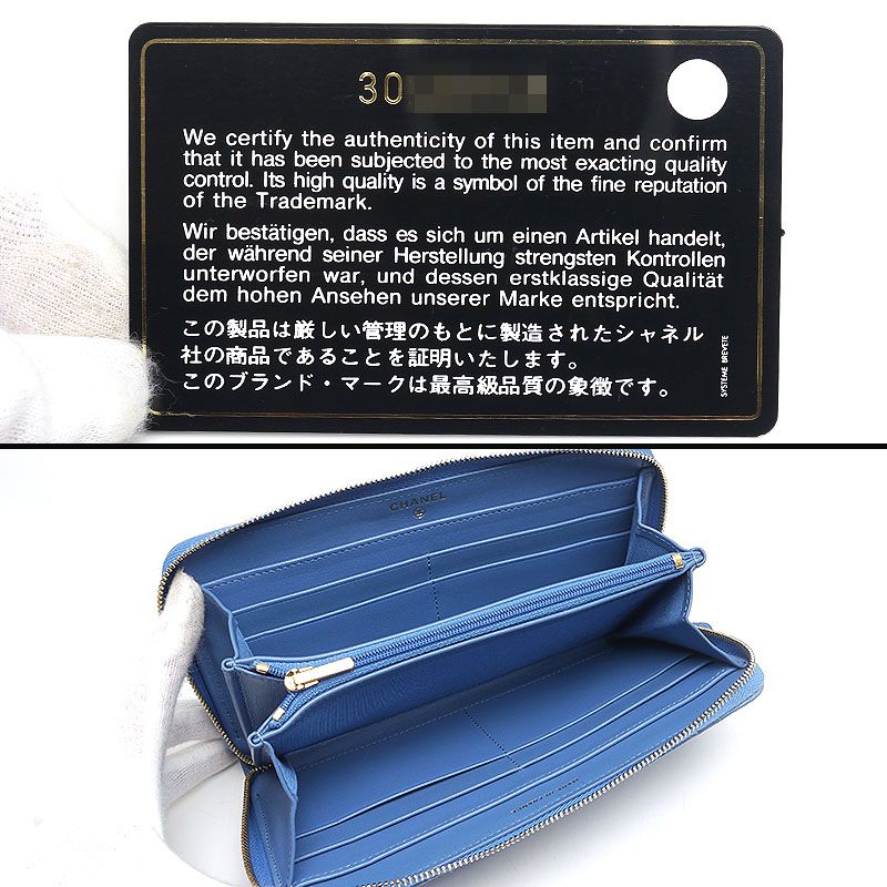 Chanel Round Zip Long Wallet Matelasse Caviar Skin Blue