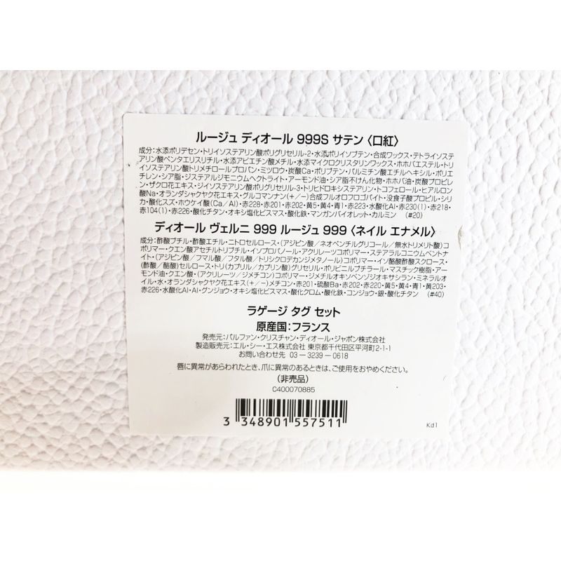 00christian Dior Luggage Tag Set