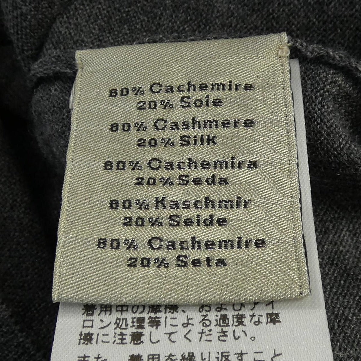 Hermes Knit Sweater Silk Cashmere — view 3