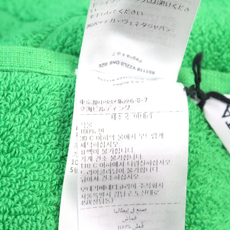 Bottega Veneta 2022 651118 Beach Towel Cotton Terry 100% Cotton