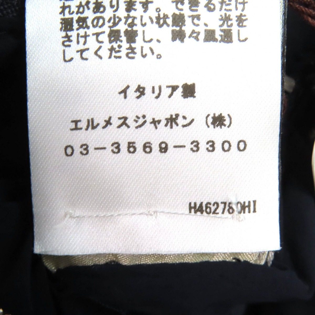 Hermes Series Button Jacket Navy 44 Hanger with Garment Recommended — view 11