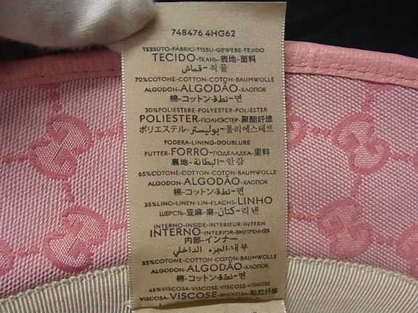 Gucci GG Pattern GG Marmont Cotton And Polyester Bucket Hat Size