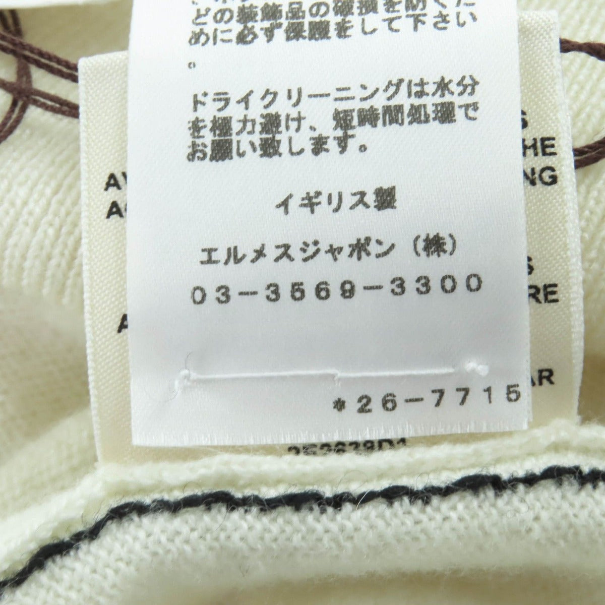 Hermes Cashmere Logo Stitch Design Short Sleeve — view 9