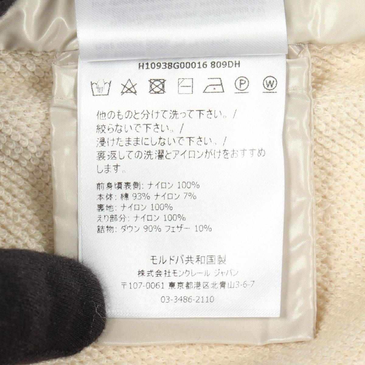 Moncler Down Jacket Switch Nylon — view 4