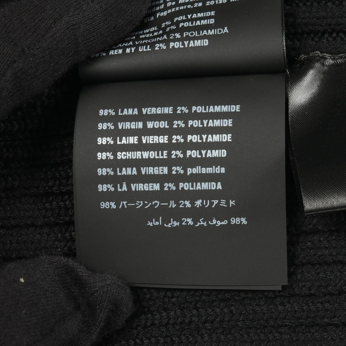 Prada Skirt Slim Fit Rib Knit Wool — view 4