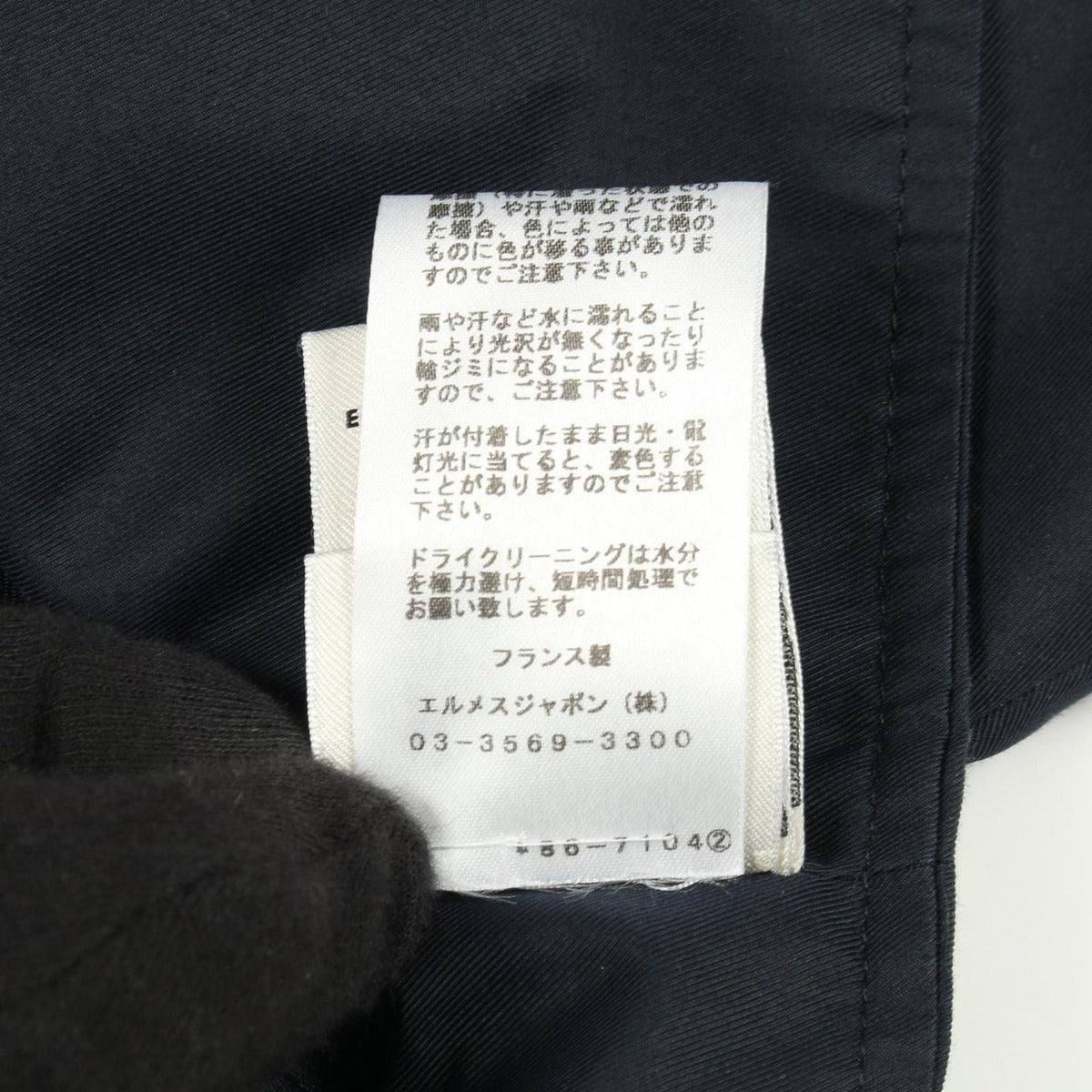 Hermes Nylon Coat Cotton — view 5