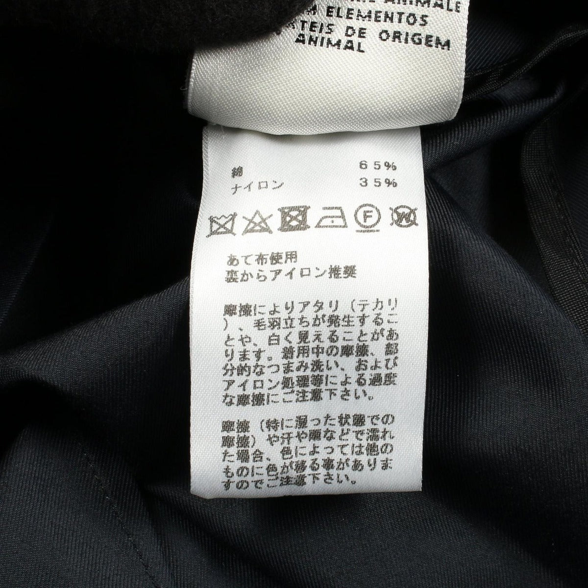 Hermes Nylon Coat Cotton — view 7