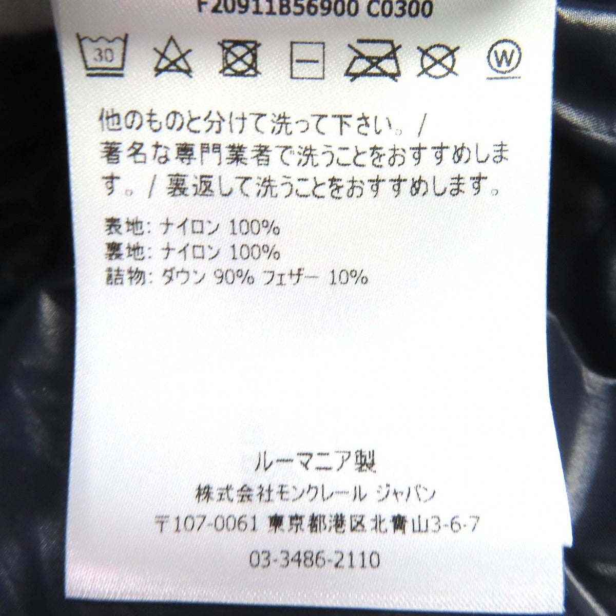 Moncler Logo Embroidered Hooded Wzip Down Jacket Navy 1 — view 11