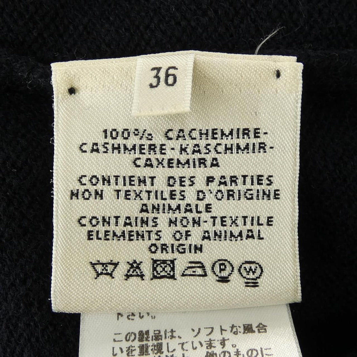 Hermes Size 36 Knit — view 3