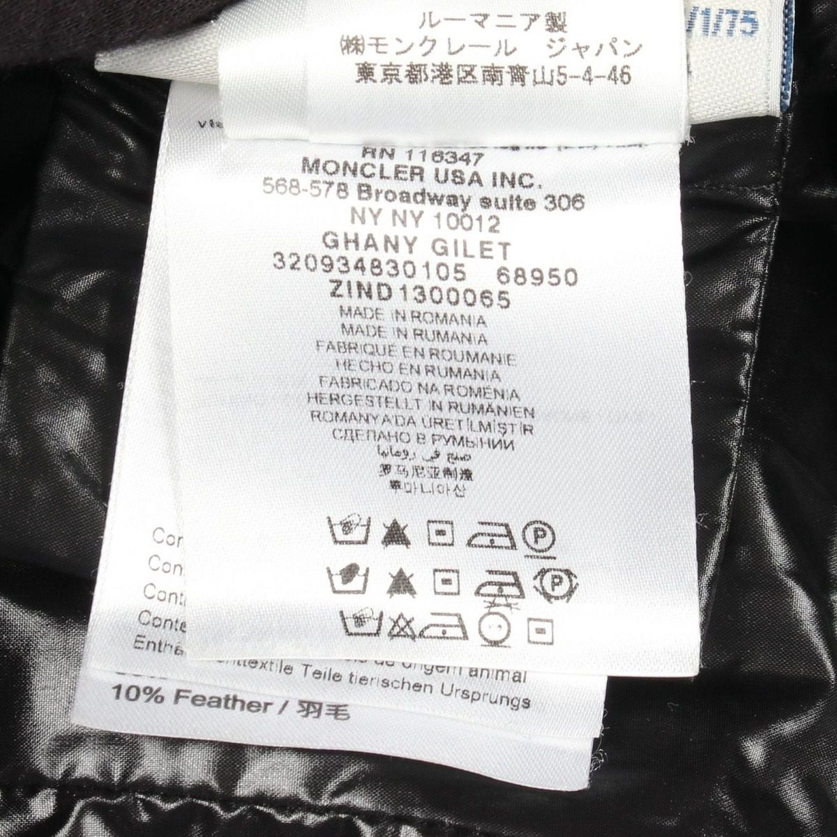 Moncler Down Vest Ghany Nylon — view 5