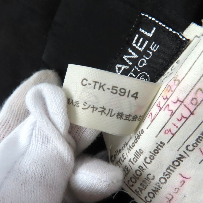 CHANEL Boutique CHANEL Boutique Vintage Lined 100% Silk 90s Tight Skirt With