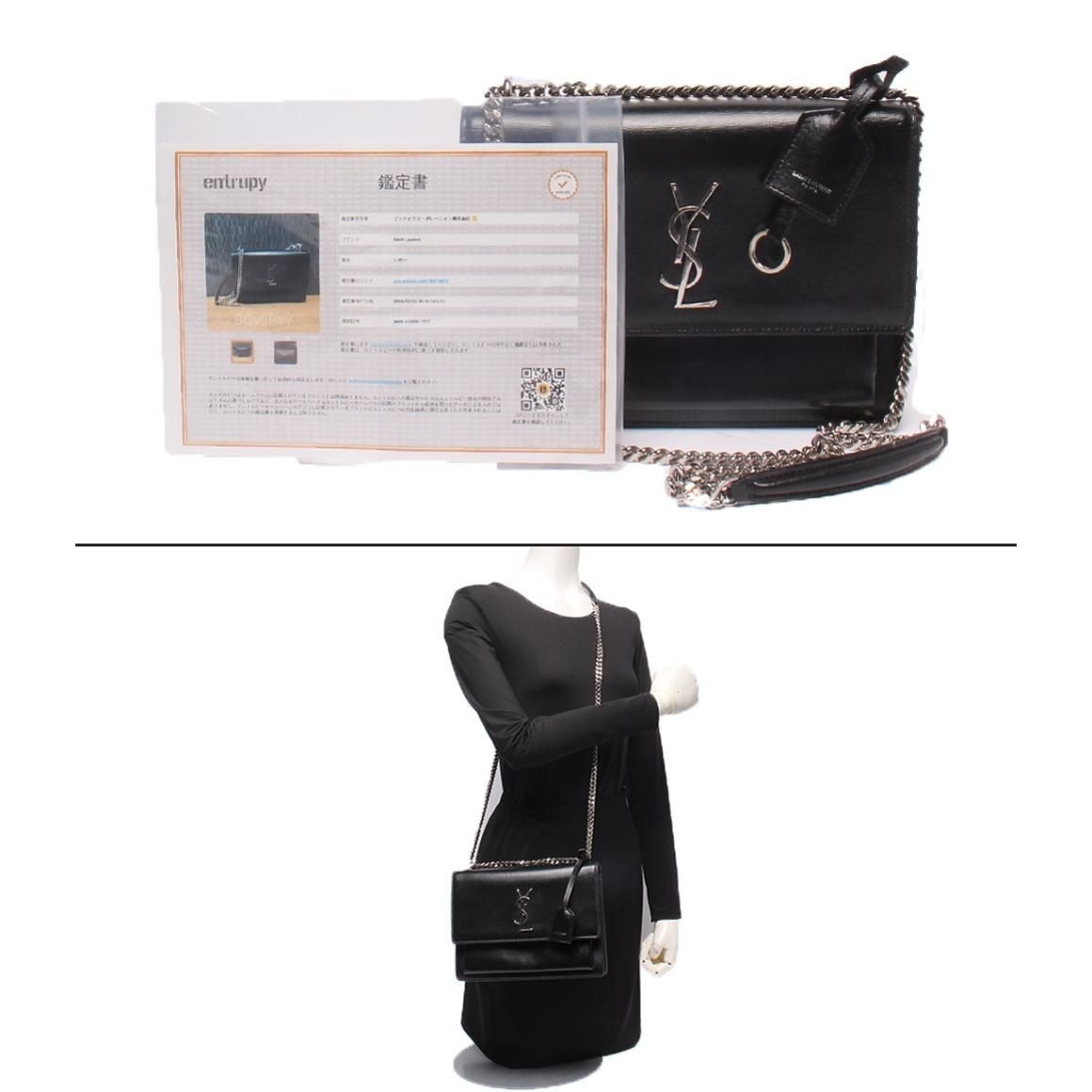 Saint Laurent Paris Chain Shoulder Bag Crossbody Sunset — view 10