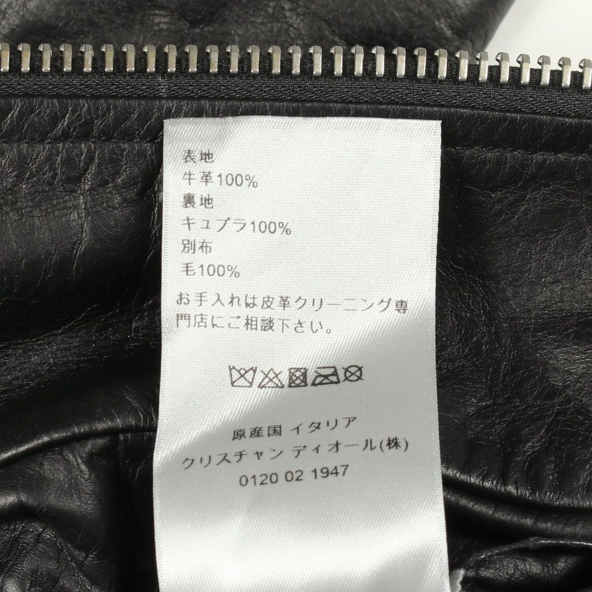 Dior Leather Jacket Zip Up — view 4
