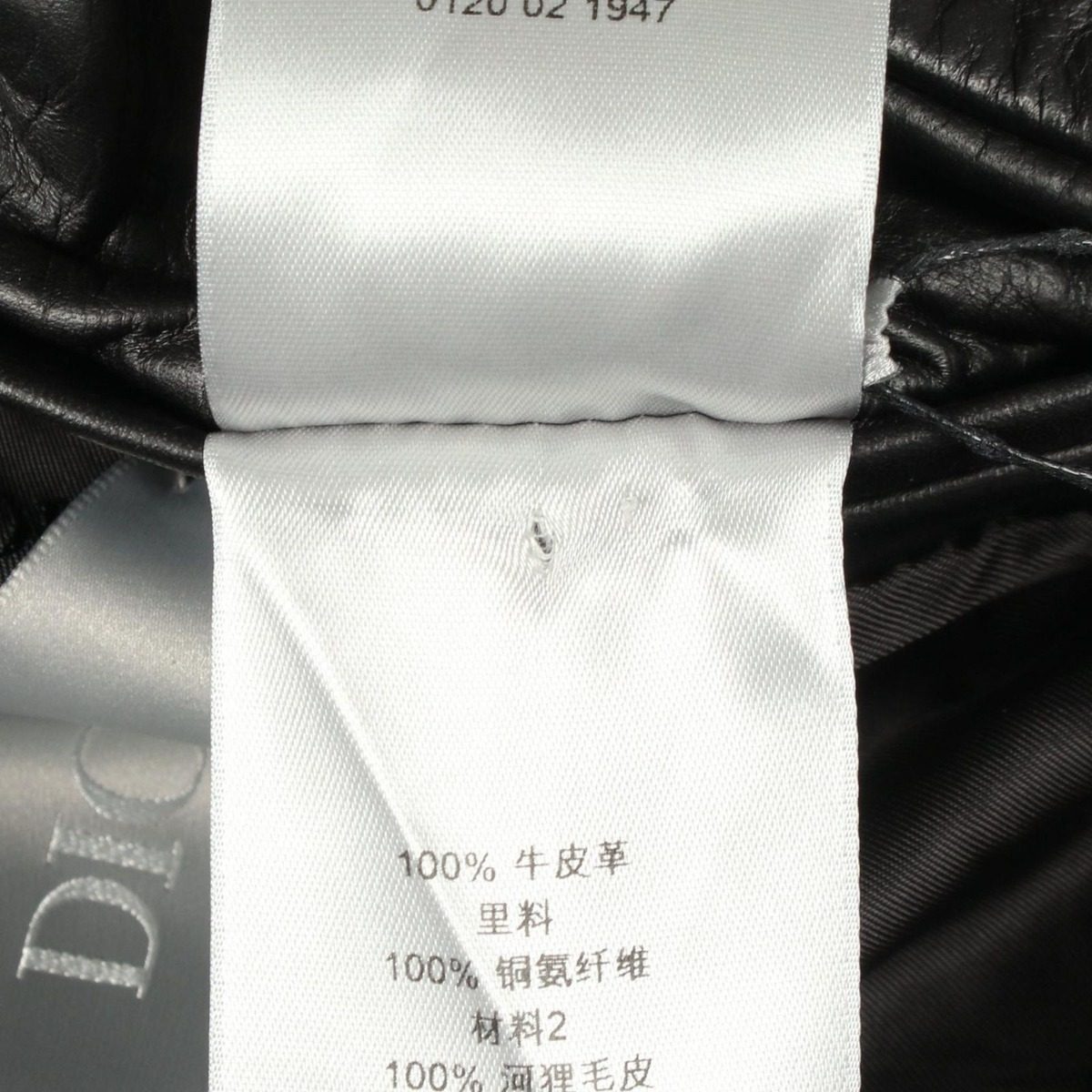 Dior Leather Jacket Zip Up — view 7