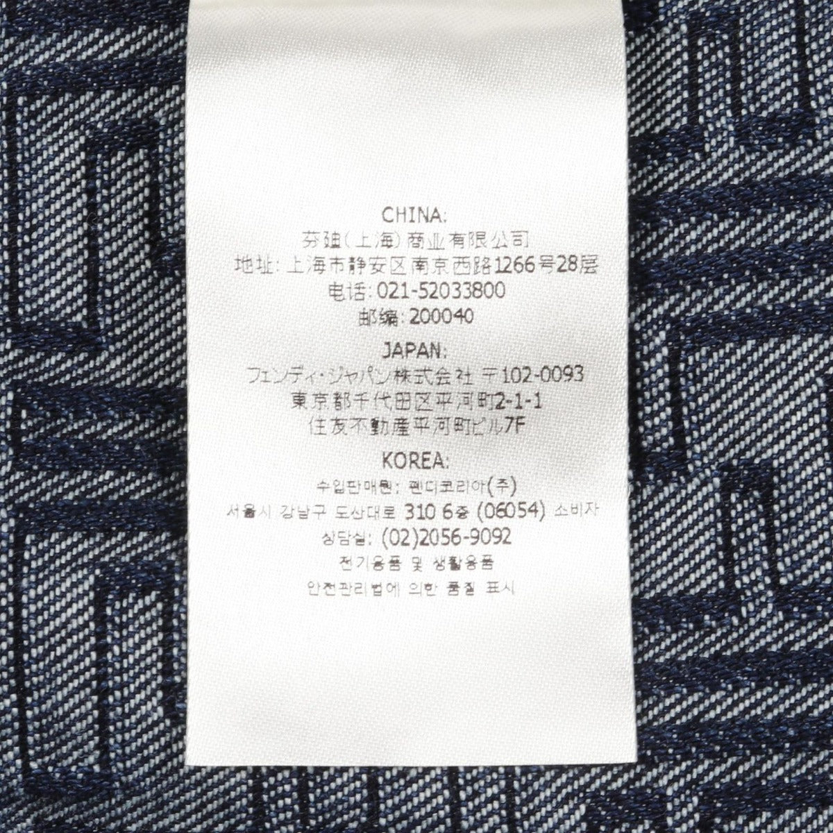 Fendi Denim Jacket FF Jacquard Blue — view 4