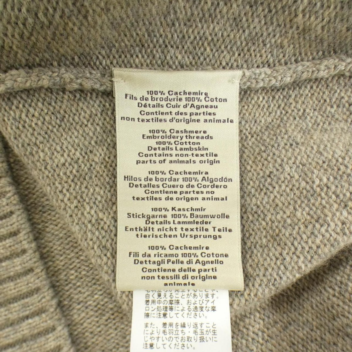 Hermes 657075ha Knit — view 3