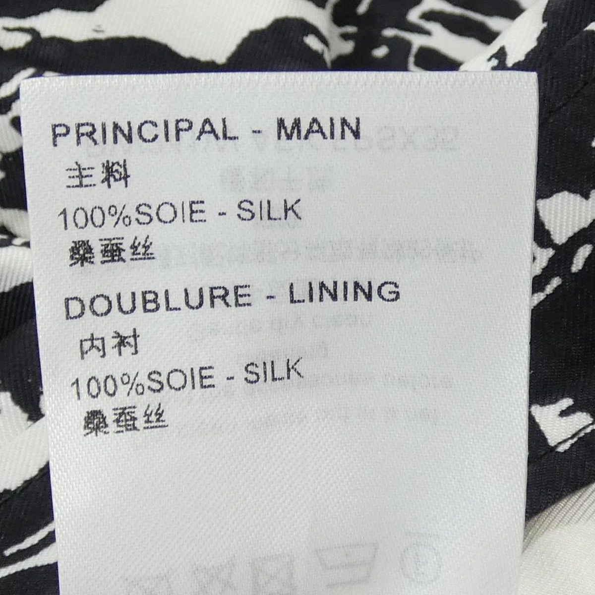 Louis Vuitton Skirt Silk Black White — view 3