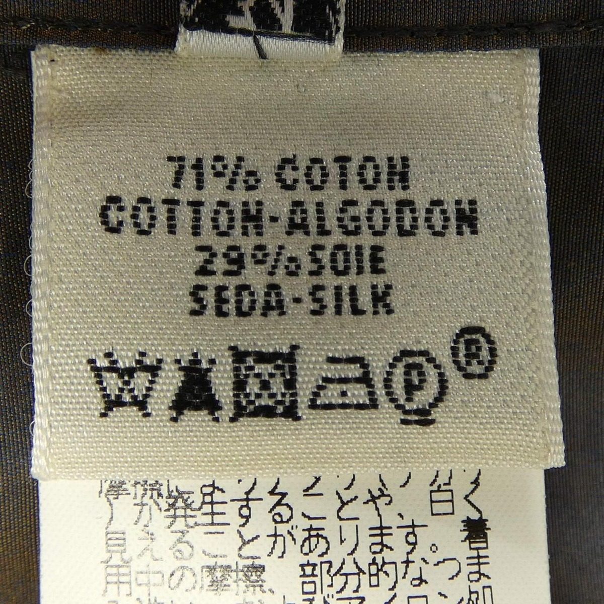 Hermes Coat Brown — view 3