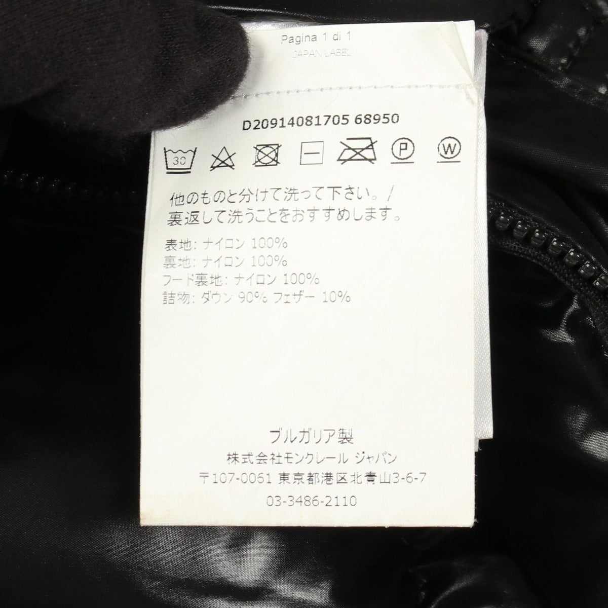 Moncler Down Jacket Neuvic Nylon — view 4