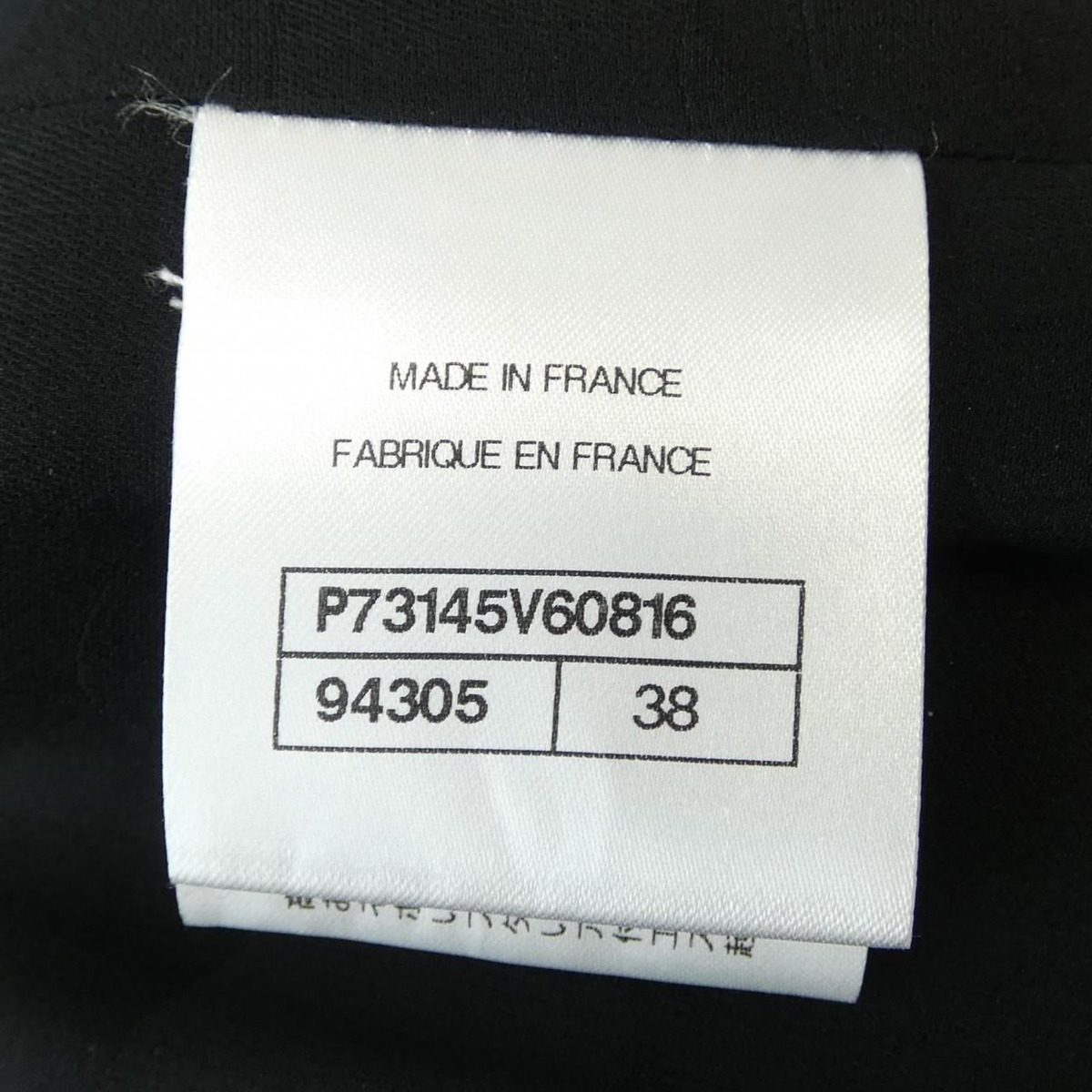Chanel Metiers D'art Collarless Jacket — view 4