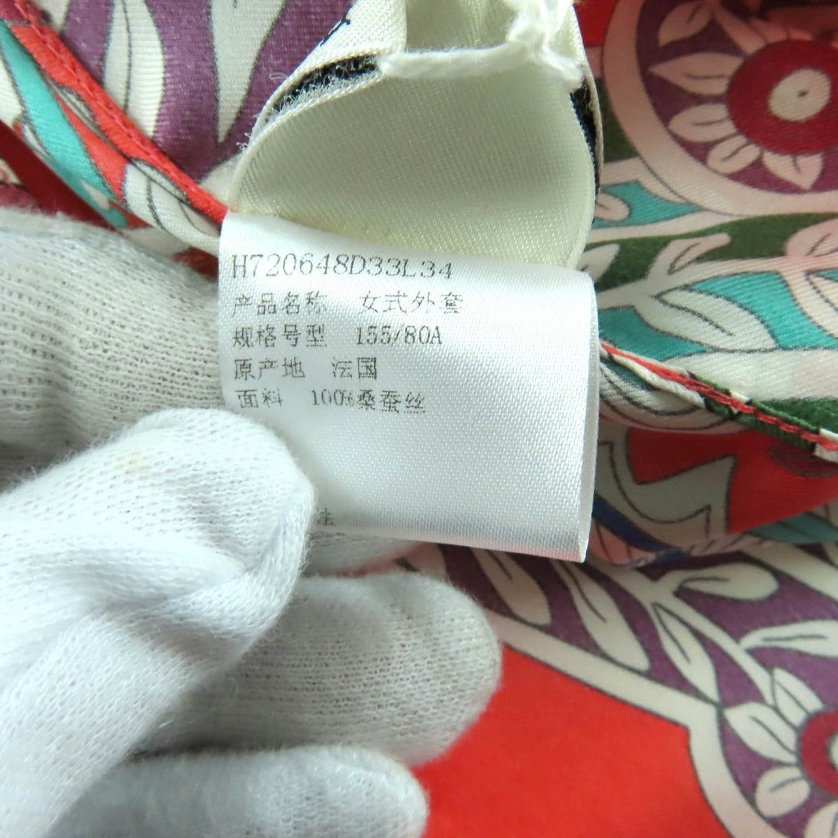 Hermes Silk Allover Pattern Short Sleeve Skipper Shirt Top — view 8